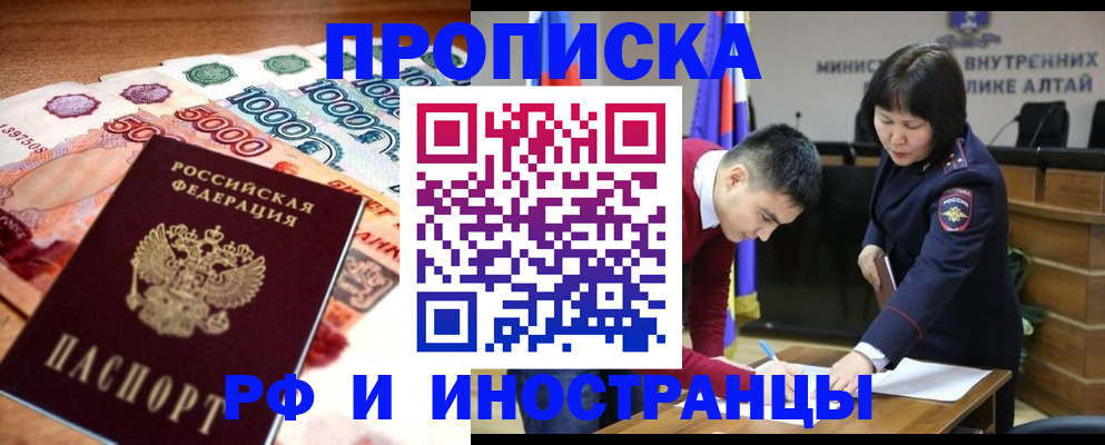 прописка от собственника в Отрадном